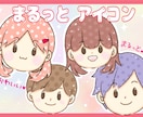 まるっとフォルム♪SNS向け似顔絵アイコン描きます ゆるくてかわいいイラストであなたの雰囲気伝えます イメージ1