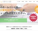 短納期・高品質なホームページ制作できます すばやく手頃な価格でホームページが欲しい方へ イメージ4