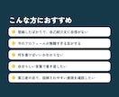自己紹介文の改善コメント+リライト2案お届けします 無難なプロフィールを、あなたらしい言葉に イメージ4