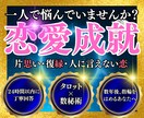 彼の本音をタロットで鑑定｜疲れた心に寄り添います 「彼は私をどう思ってる？」その答え、タロットが教えてくれます イメージ1