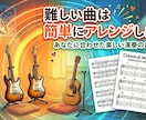 プロの意見を伝えるギターのセカンド相談します 月間80名を教える講師の、コッソリ上達アドバイス イメージ5