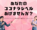 ココナラで『今』売れるための特別な３日を提供します 【完全予約制】のスペシャルコンサルであなたの未来を超絶変化！ イメージ1