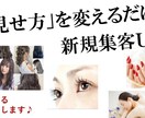 ホットペッパービューティー、インスタ化します InstagramやＦＢのように集客する方法、知りたくない？ イメージ7