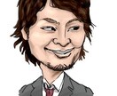 似顔絵描きます 精一杯気持ちを込めて描かせて貰いますっ！ イメージ1