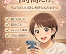 1時間【即レス】ゆったりチャットします 【看護師/保健師資格あり】１時間ゆったり寄り添います。 イメージ2