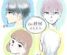 SNSやアイコンで使えるイラストを描きます 似顔絵や、好きなキャラクターの絵をオリジナルで作成します！ イメージ1