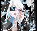 配信者・Vtuber向けのイラスト制作をします サムネ／歌ってみた／配信素材／グッズ対応◎ イメージ1