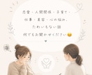 愚痴や悩み相談、雑談なんでも聞きます 些細なことでもOK！数分からOK！ イメージ3