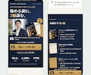 飲食店・不動産・直売のスマホLPを作ります 構成と文章から｜申し込みは今お使いのLINEやフォームへ イメージ1