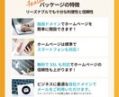 ドメインもサーバーもお任せ！飲食店舗HP制作します お店の魅力をしっかり伝える「はじめての飲食店HP」におすすめ イメージ3