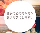 心のモヤモヤで前に進めない方の解消お手伝いします 自分自身の癒し方がわかります。 イメージ1