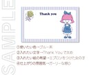 販売もOK！オリジナルサンキューカードを作ります ご自身で使っても、印刷して販売してもOK！ イメージ5