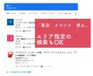 求人,採用企業HPをGoogle求人に対応致します 【3日以内】Googleしごと検索のデータ作成|求人|採用 イメージ6