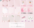 Instagram投稿画像セット販売してます Instagram集客をしてる女性へ向けて♡ イメージ1