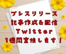 ヤフーニュース掲載実績！プレスリリース代行します あなたのコンテンツを知ってもらう、きっかけに！ イメージ1