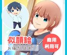 似顔絵アイコン(アニメ風)お描きします ～普通等身・ミニキャラどちらでも対応可～ イメージ1