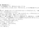 想いを言葉と歌詞にしますます 感情や経験を整理し作品にします イメージ2