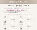 名前を送るだけ！星座の命名書作ります 忙しいママへ｜最短3日でお届け｜3名限定1,000円 イメージ4