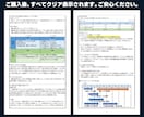AIビジネス│持続化補助金│採択計画書お届けします 【Word納品】自由に編集OK！小規模事業者持続化補助金向け イメージ5