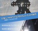 業種別ニーズ対応で低コストでHP制作いたします 低コストで信用重視のHP制作します イメージ1