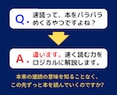 読む力を高める速読トレーニングを行います 読むフォームを整え、読む力を育てるマンツーマン速読。 イメージ3