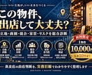 飲食店の出店・物件診断します 立地・商圏・家賃を実務目線で診断 イメージ1