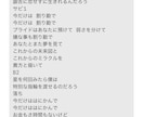 現役SSW 耳に残るキャッチーな作詞をします 完璧な譜割りで歌いやすいJ-POPやバラード作詞を提供 イメージ4
