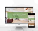 見る人の視点に立ったオリジナルWebサイト作ります 長年マーケティングに携わったデザイナーが戦略的なHP作ります イメージ4