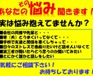 皆さんのお悩み何でも聞きます 相談したいけど相談する人がいない、身近な人には相談しにくい人 イメージ1