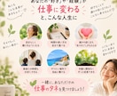 副業迷子の女性へ｜仕事のタネ10個見つけます 資格がなくてもOK！経験・好き・得意から可能性を整理！ イメージ3