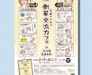 原稿あり向け！マンガ入り全面手書きチラシ作成します お堅いイメージを温かく！お好きなレイアウトに入れ替えます＾＾ イメージ4