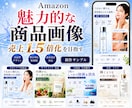 Amazon商品画像・EC画像を5枚制作します 楽天・Yahooも対応｜訴求設計込みの商品画像制作 イメージ1