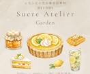 やさしいカフェ風クリップアートをお届けいたします PNG透過・商用利用OKの水彩素材です　Series 03 イメージ1