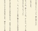 お望みのオリジナル短編小説書きます ワクワクする話をあなたにお届けいたします イメージ8