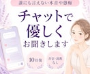誰にも言えない本音や愚痴を優しく聞きます 否定も説教もしません。あなたの味方になります。 イメージ3