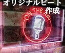 オリジナルのビートを制作、提供します HIPHOP、TRAP、HOUSEのビートをお探しの方へ イメージ1