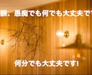 優しく話を聞いて、心を軽くします 愚痴・悩み・モヤモヤ全部OK！あなたの気持ち受け止めます! イメージ2