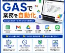 スプレッドシート×GASで業務を自動化します 小さな改善から業務システムまで。 イメージ1