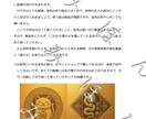 金運を上げるおまじないを12選教えます 「金運占い士の秘密ノート」～こっそり教える12の招金法～ イメージ2