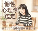 かな母さんがあなたの個性をやさしく読み解きます あなたの「もともとの性格」を知ってみませんか イメージ1