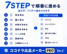 ココナラ出品を専用アプリで効率化しますます 初心者向け｜文章・画像・FAQ・購入後対応までまとめて作成 イメージ4