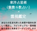 復縁鑑定「別れの真相」あなたへの未練を教えます ✺霊視×東洋占星術✺彼是の流れで復縁可能性リーディングします イメージ3