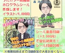 ビックリマン風似顔絵の【現物シール】制作いたします ◆データ作成→現物シール印刷→発送まで完全お任せ◆ イメージ10