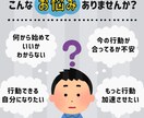 目標達成の為の行動見直し相談いたします 行動を見直して揺るがない目標達成への土台を作りましょう！ イメージ1