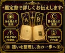 二者択一｜AかBの未来を霊視タロットで占いますます YES／NO｜選んだ先の未来を比較し進むべき道をお伝えします イメージ9