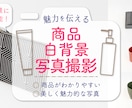 白背景撮影代行・魅力を伝える商品撮影承ります Instagram、EC•広告用の撮影(3cut)いたします イメージ1
