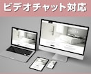 サービス購入前のビデオチャット対応します 気になるサービスを購入する前にぜひご利用下さい。 イメージ1