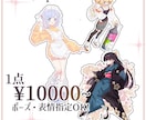 アクスタ・アクキー用イラスト描きます アニメ調の可愛いイラストをグッズにしちゃおう！ イメージ2