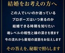 この恋の行方を視る｜秘眼霊視で二人の未来を視ます 占い復縁／恋愛霊視／復縁／別れ／結婚／二人の未来 ／相性 イメージ8