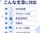 SNSや商品文を自然に添削します 読みやすく印象のいい文字に整えます イメージ2